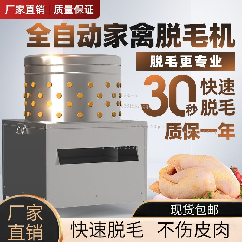 new Quail Pigeons Bird Hair Re – обзор и цена Chicken Plucker Machine